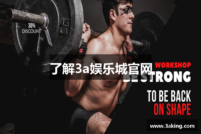 了解3a娱乐城官网